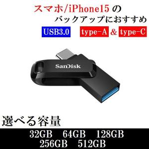 USB type-C + A USBメモリ 32GB 64GB 128GB 256GB 512GB USB3.0 SanDisk サンディスク 回転式