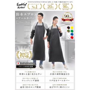 防水エプロン 長さ調整機能付き メンズ レディ...の詳細画像1