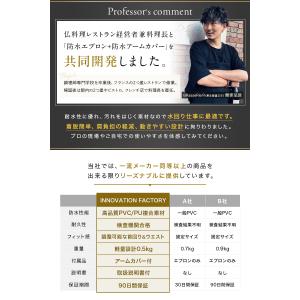 防水エプロン 長さ調整機能付き メンズ レディ...の詳細画像2