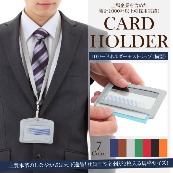 id ic カードケース カードホルダー 名刺 ホルダー 社員証ケース カード入れ suica pa...
