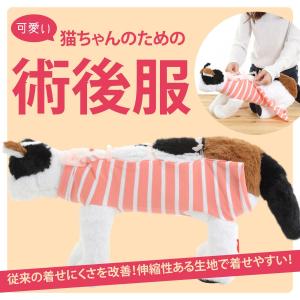 猫術後服 エリザベスカラー 去勢後服 猫保護服 猫用 子猫用 ペット 去勢 避妊 術後服 手術着 傷口保護 おむつ 傷薬 毛づくろい 猫洋服 取説付き