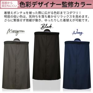 お着替えポンチョ 着替えポンチョ 着替え用テン...の詳細画像1
