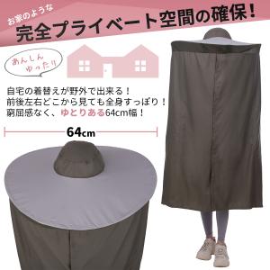 お着替えポンチョ 着替えポンチョ 着替え用テン...の詳細画像3