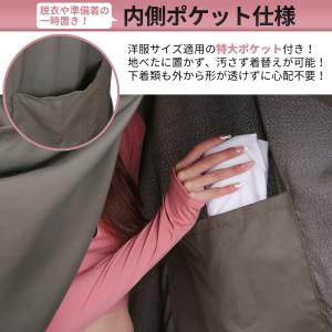 お着替えポンチョ 着替えポンチョ 着替え用テン...の詳細画像5