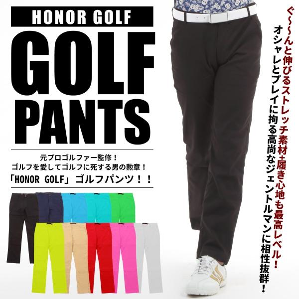 ゴルフパンツ メンズ ゴルフウェア 男性 服装 ゴルフ ブランド ロング ストレッチ 横ポケ ゴルフ...