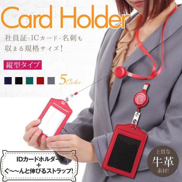 id ic カードケース カードホルダー 名刺 ホルダー 社員証ケース カード入れ suica pa...
