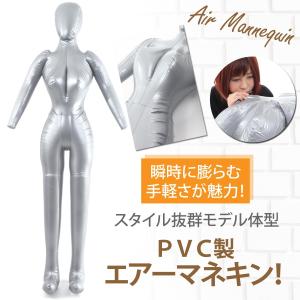 エアー マネキン ビニール ボディー トルソー 足つき