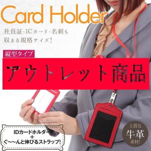 id ic カードケース カードホルダー 名刺 ホルダー 社員証ケース カード入れ suica pasmo パスケース 革 ブランド 縦 薄型 2枚 リール ストラップ アウトレット｜innovationfactory247