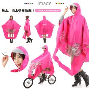 レインコート 自転車ポンチョ 自転車 カッパ ...の詳細画像2