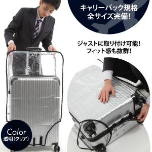 スーツケース スーツカバン レインカバー キャ...の詳細画像1