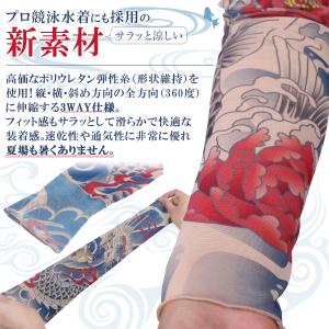 タトゥー スリーブ アームカバー サポーター ...の詳細画像3