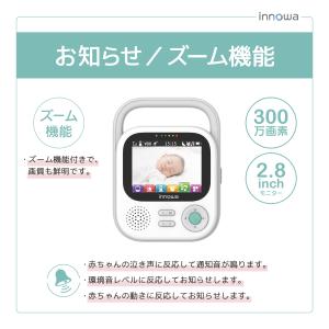 innowa ベビーモニター 見守りカメラ ア...の詳細画像2