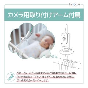 innowa ベビーモニター 見守りカメラ ア...の詳細画像4
