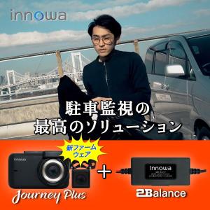 innowa Journey Plus (新機能オート駐車モード) ドラレコ+電源直結コードセット 前後2カメラ フルHD Wi-Fi GPS バッテリー過放電防止機能 駐車監視