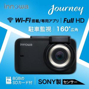 innowa Journey ドライブレコーダー フルHD Wi-Fi 専用アプリ 160度広角 GPS 常時/衝撃録画 ノイズ対策 WDR 全国LED対応 駐車監視 2年保証 8GBSDカード付