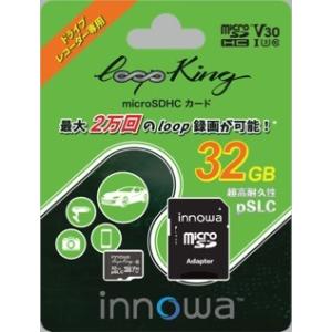 innowa Loop King microSDHC 32GB メモリーカード 超高耐久性 pSLC ループ録画 ドラブレコーダー最適