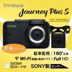 innowa Journey Plus S 次世代の無線LAN対応ドライブレコーダー(リアカメラ付) シガープラグモデル 32GBSD