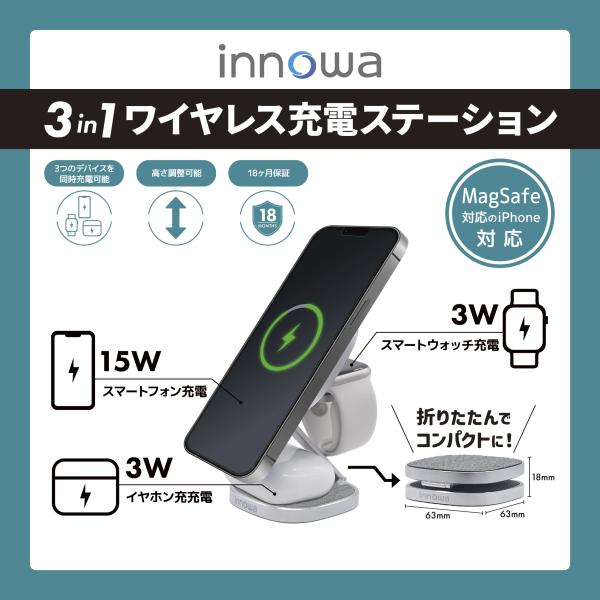 innowa 3in1 ワイヤレス充電ステーション MagSafe対応のiPhoneモデルとiPho...