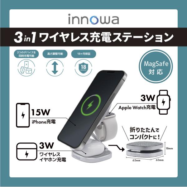 innowa 3in1 ワイヤレス充電ステーション MagSafe対応のiPhoneモデルとiPho...
