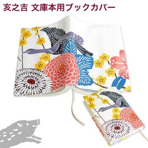 天国大魔境 ロングTシャツ L ホワイト（ティザービジュアル