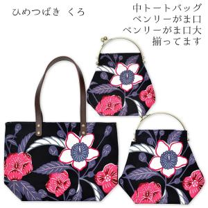 亥之吉 ベンリーがま口 [大] ひめつばき が...の詳細画像5