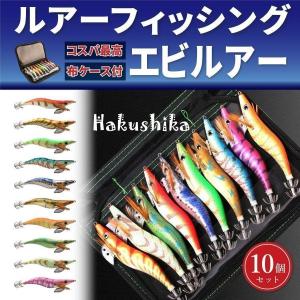 エギ 餌木 エギング 10本セット 仕掛け 初心者 エギケース 大容量 2.5号 3号 3.5号 ルアー ルアー釣り イカ釣り イカ釣り仕掛け イカ釣りセット アオリイカ