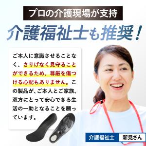 つながる足跡(あしあと)インソール【介護支援専...の詳細画像2