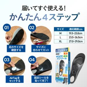 つながる足跡(あしあと)インソール【介護支援専...の詳細画像4