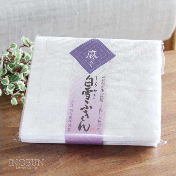 高級 白雪ふきん 麻入り 30 x 35cm 2枚入り