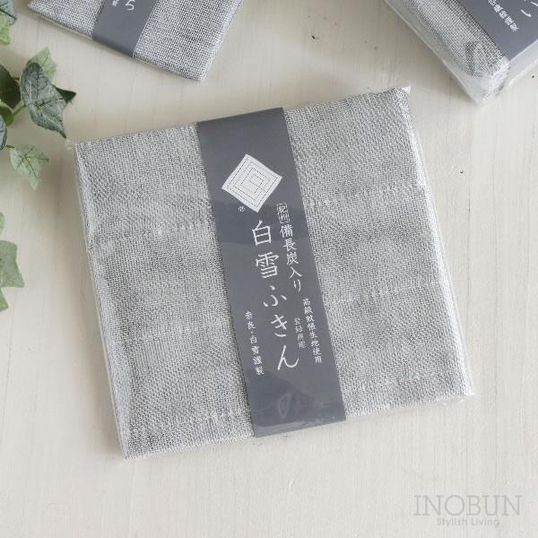 白雪ふきん 備長炭入り 30 x 40cm 杢グレー
