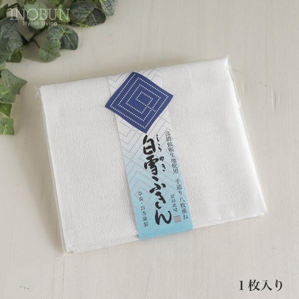 白雪ふきん 30 x 35cm 1枚入り