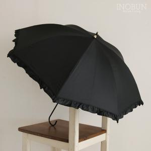 日傘 日傘 完全遮光 長傘 遮光クラシックフリル ブラック 黒 晴雨兼用 遮熱 Wpc. ワールドパーティー おしゃれ シンプル 無地