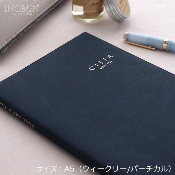 2026年 スケジュール帳 CITTA 手帳 チッタ A5 ディープネイビー