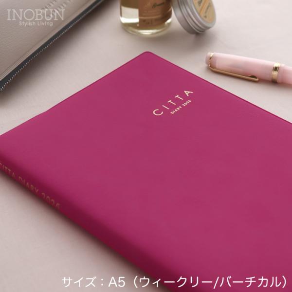 2026年 スケジュール帳 CITTA 手帳 チッタ A5 カシスローズ