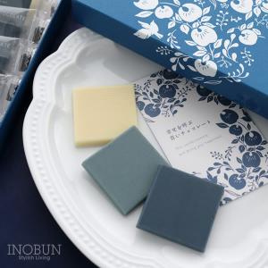 幸せを呼ぶ 青いチョコレート カレドブルー CARRE DE BLUE 9枚入 バタフライピー バレンタイン チョコレート2022