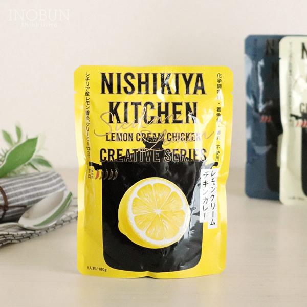 NISHIKIYA KITCHEN レモンクリームチキンカレー レトルト にしきやキッチン