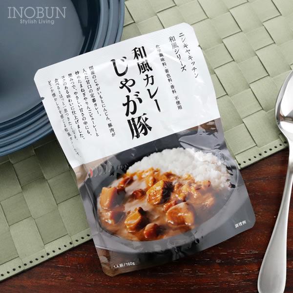 NISHIKIYA KITCHEN じゃが豚カレー レトルト にしきやキッチン
