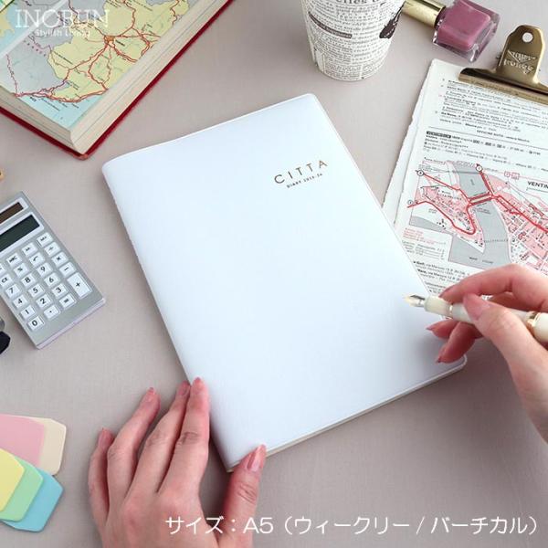 2026年 春 スケジュール帳 CITTA 手帳 ピュアホワイト A5 3月始まり ウィークリー セ...