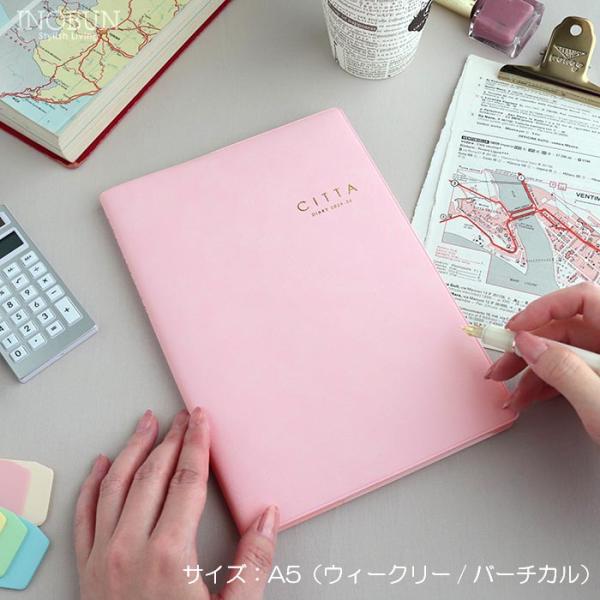 2026年 春 スケジュール帳 CITTA 手帳 サクラピンク A5 3月始まり ウィークリー