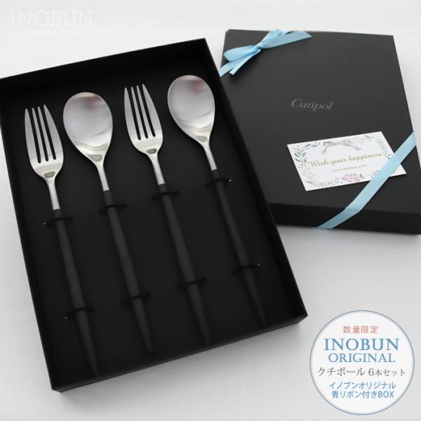 【冬季限定赤リボン付き】カトラリー Cutipol クチポール MIO ミオ ブラック ディナー4本...