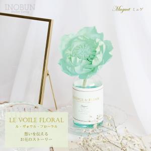 ル ヴォワル フローラル Le Voile Floral LVF ソラフラワー ディフューザー ルームフレグランス ミュゲ MUGUET