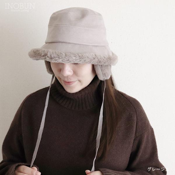 帽子 ファーイヤマフバケット ハット グレージュ 秋冬 帽子 バケットハット 耳当て付き セール