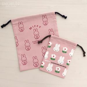 ミッフィー 巾着L・S 2枚セット お着替え袋 コップ巾着 ピンク 日本製｜INOBUN　イノブン