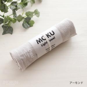 フェイスタオル MOKU ライトタオル M  アーモンド 33 x 100cm フェイスタオル kontex コンテックス 日本製｜inobun