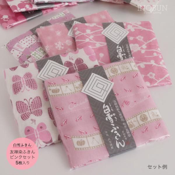 白雪ふきん オリジナルギフトセット 友禅染 ピンクセット 5枚入り