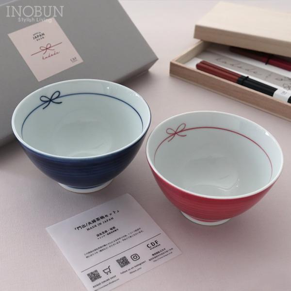 Kadode 門出 夫婦茶碗セット BOX入り 波佐見焼 日本製 新生活 御祝い ペアギフト