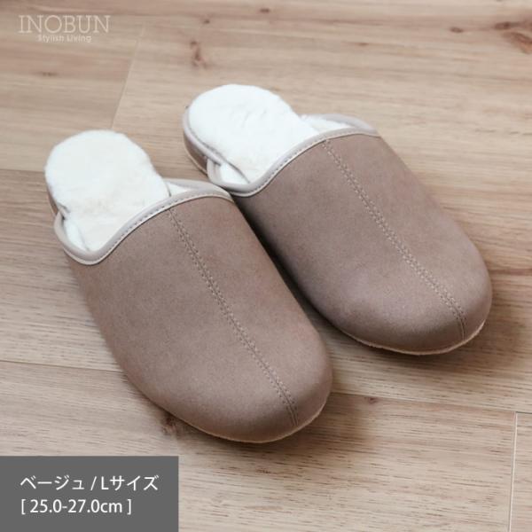秋冬限定 ウォームズ warm's スリッパ L 25〜27cm ベージュ フロンティア 上質 ボア...