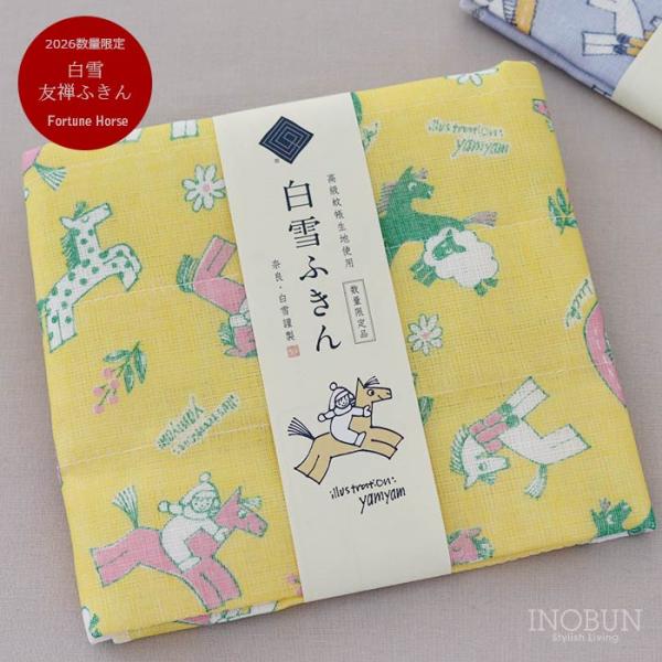 数量限定 白雪友禅ふきん Fortune Horse イエロー 干支ふきん 干支 ウマ 馬  yam...