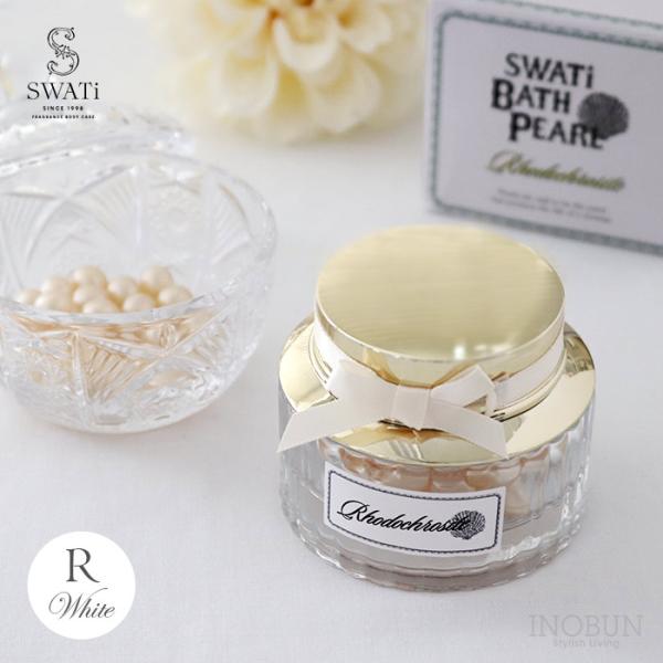SWATi スワティ バスパール 入浴剤 R 28g ホワイト インカローズの香り swati スワ...