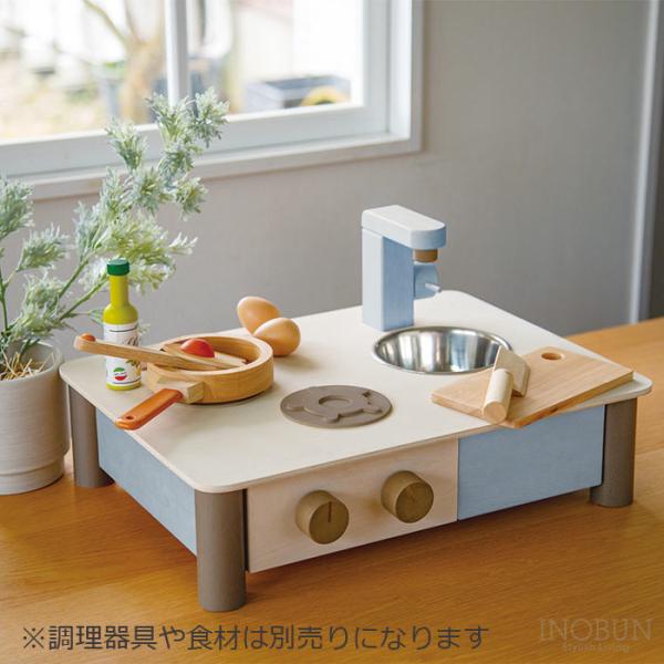 インテリアになじむ 日本製ままごとキッチン -そらいろ- 木のおもちゃ